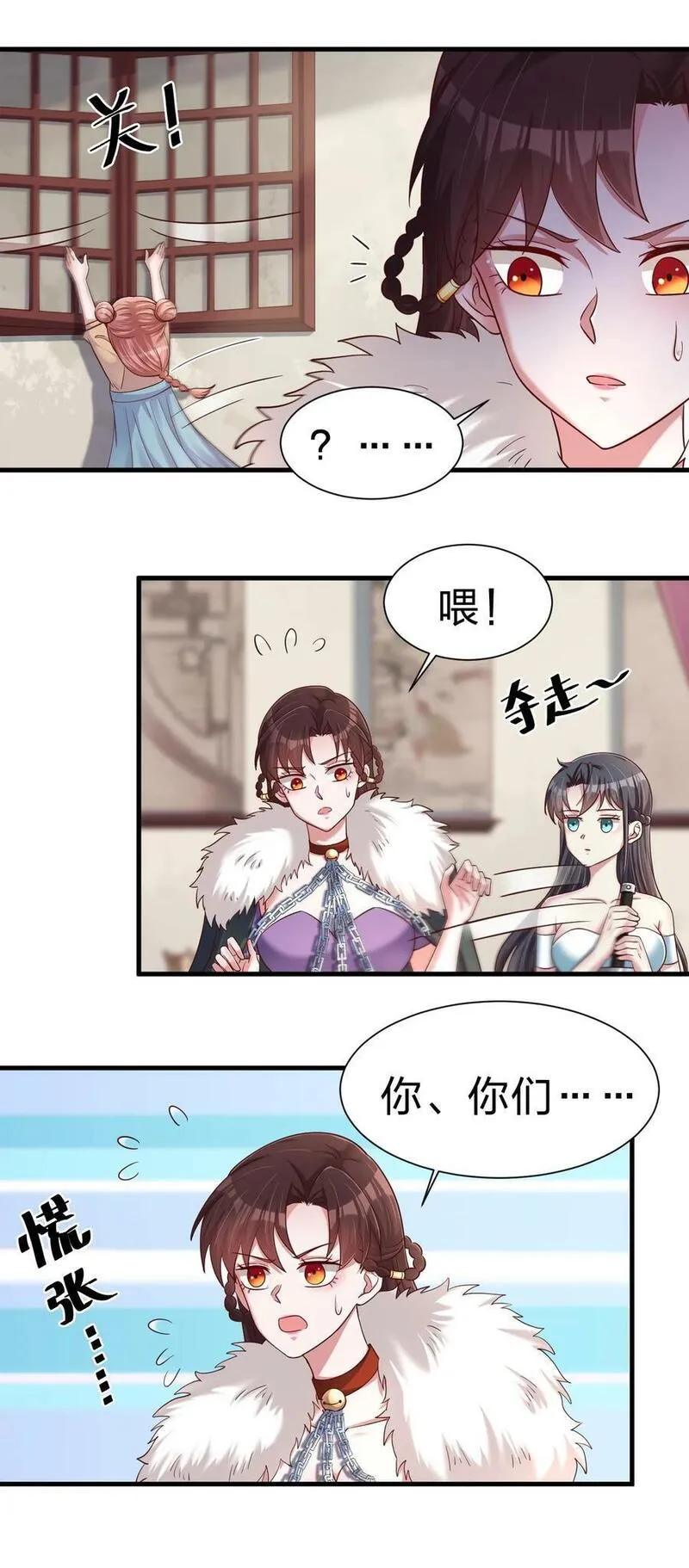 好感度刷满之后漫画,142 府主害怕了？8图