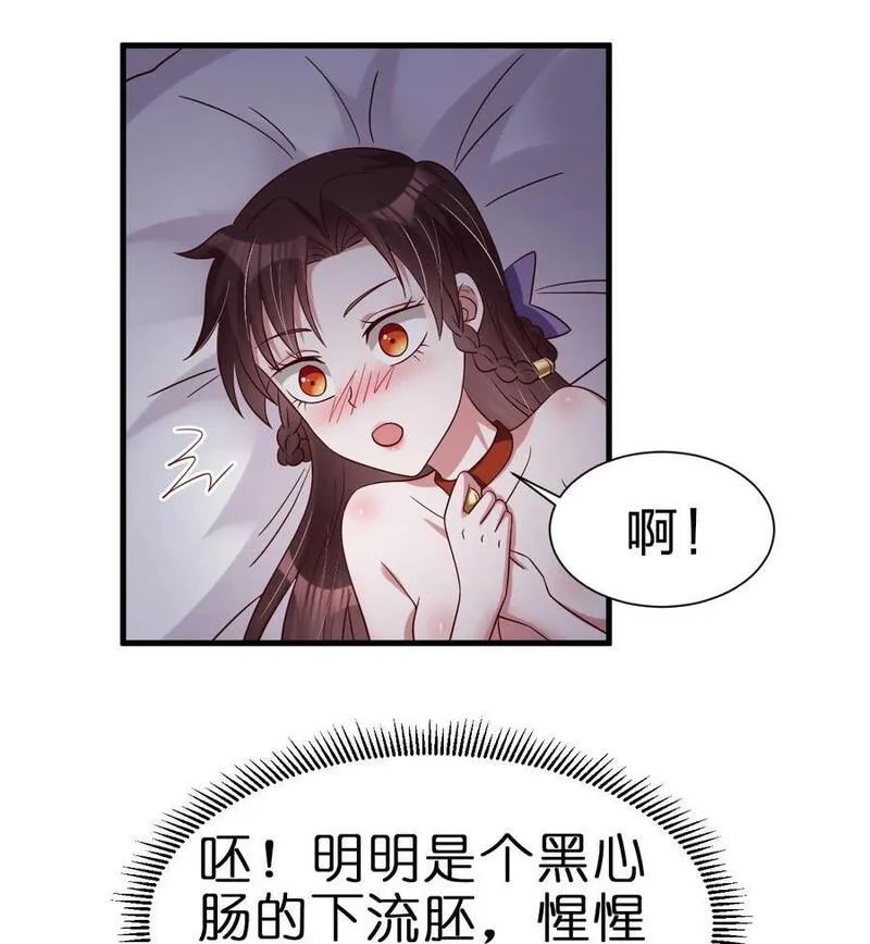 好感度刷满之后漫画,143 该起床了，府主大人28图