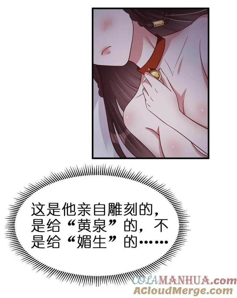 好感度刷满之后漫画,143 该起床了，府主大人27图