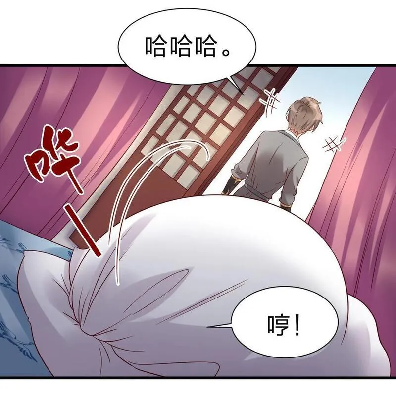 好感度刷满之后漫画,143 该起床了，府主大人26图