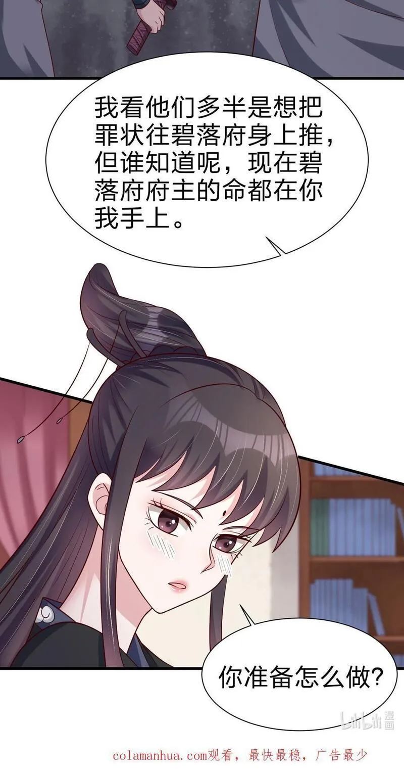 好感度刷满之后漫画,143 该起床了，府主大人40图