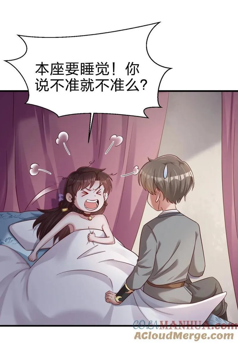 好感度刷满之后漫画,143 该起床了，府主大人21图