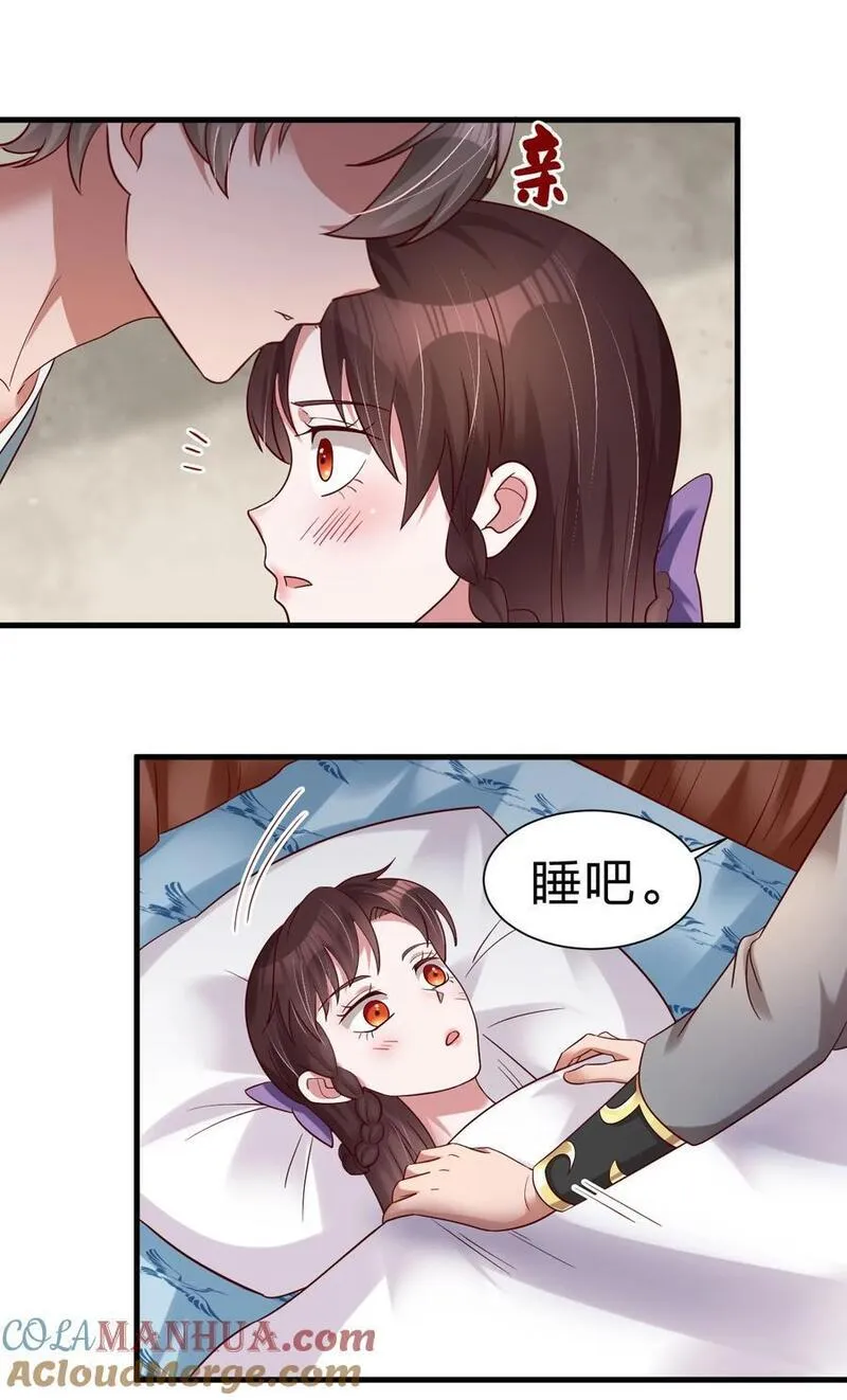 好感度刷满之后漫画,143 该起床了，府主大人25图