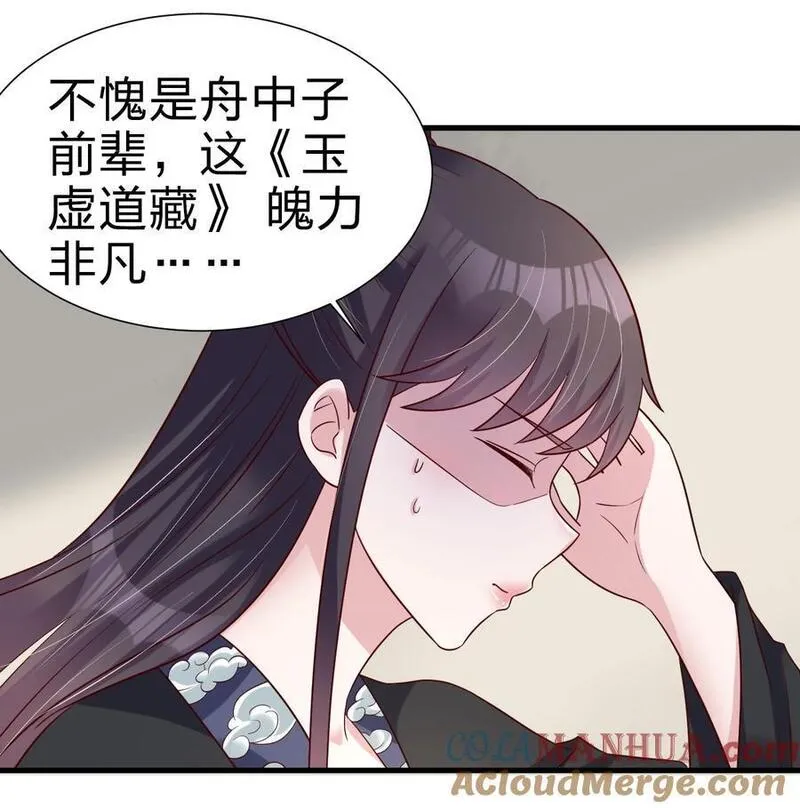 好感度刷满之后漫画,144 往北25图