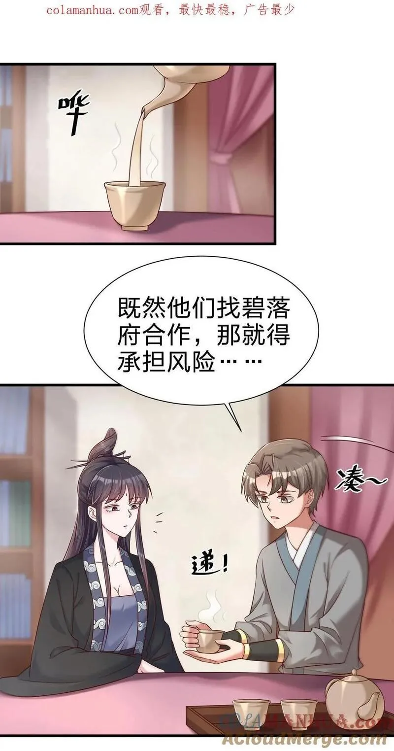 好感度刷满之后漫画,144 往北1图