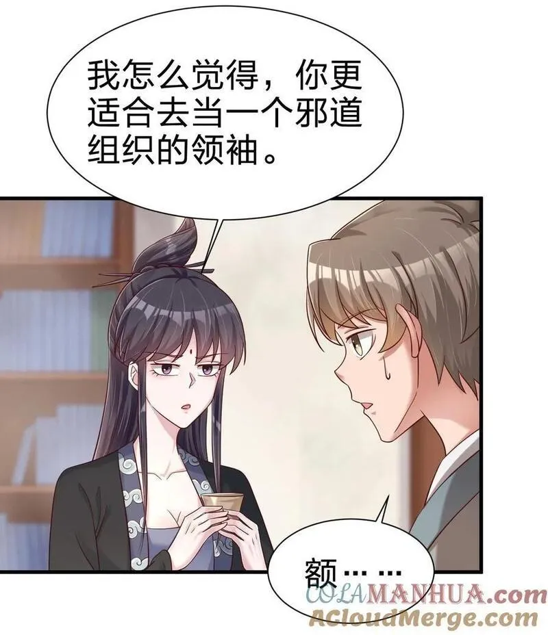 好感度刷满之后漫画,144 往北3图