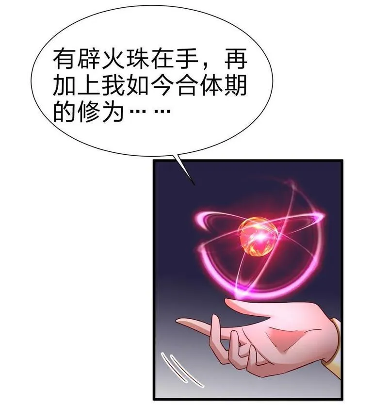 好感度刷满之后漫画,144 往北38图