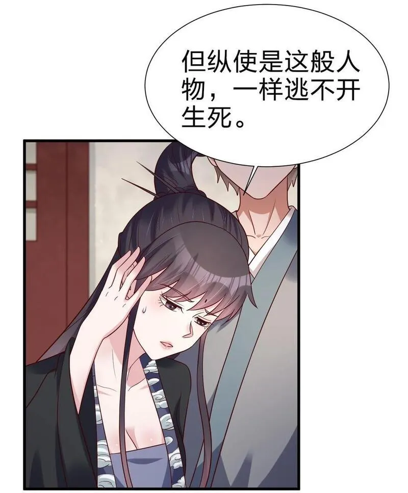 好感度刷满之后漫画,144 往北26图