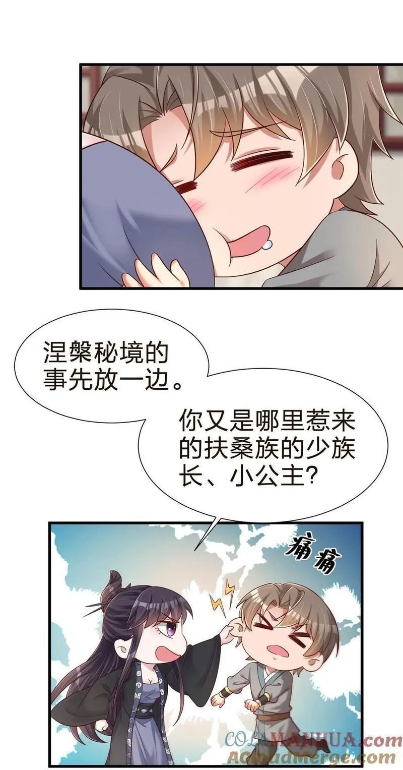 好感度刷满之后漫画,145 空巢老人11图