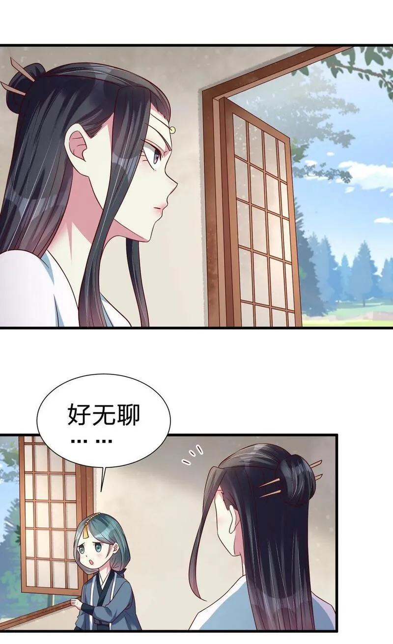 好感度刷满之后漫画,145 空巢老人34图