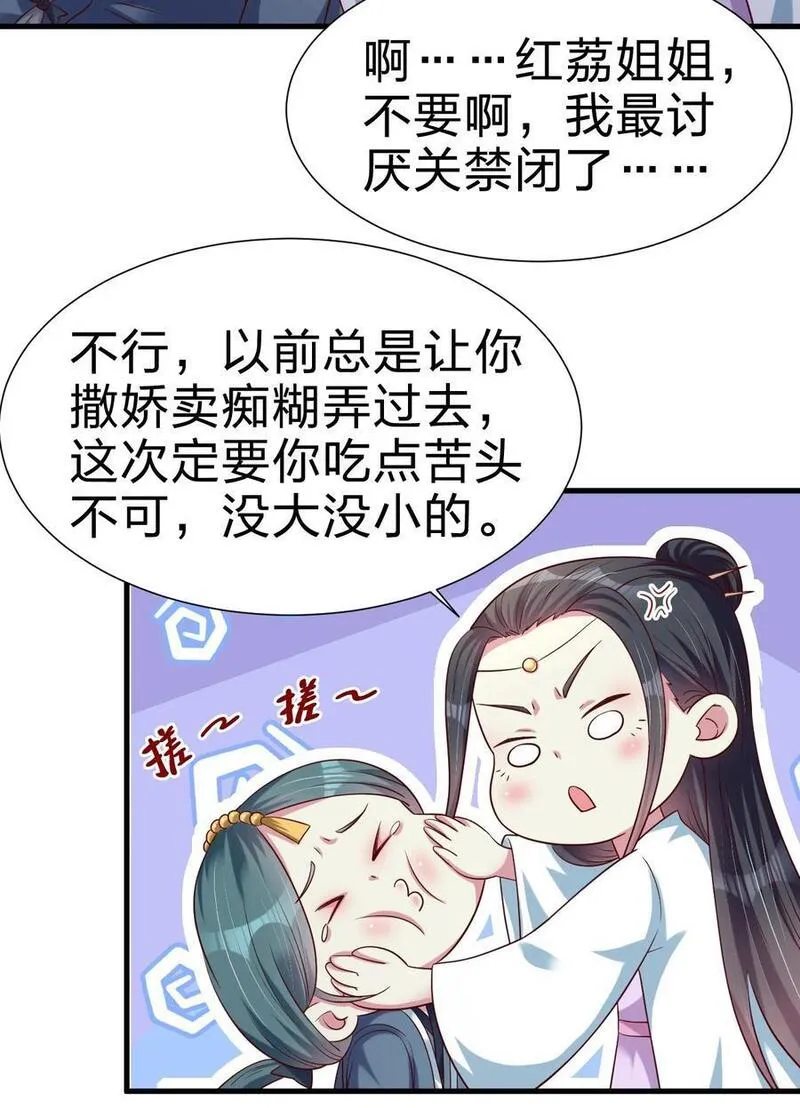 好感度刷满之后漫画,145 空巢老人38图