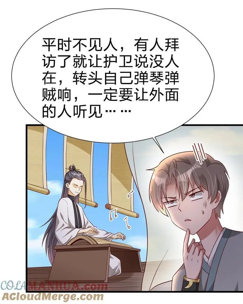 好感度刷满之后漫画,145 空巢老人27图