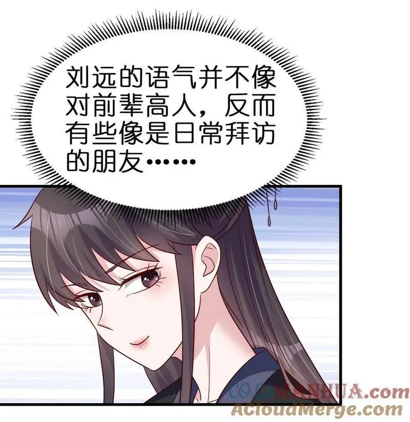 好感度刷满之后漫画,145 空巢老人29图