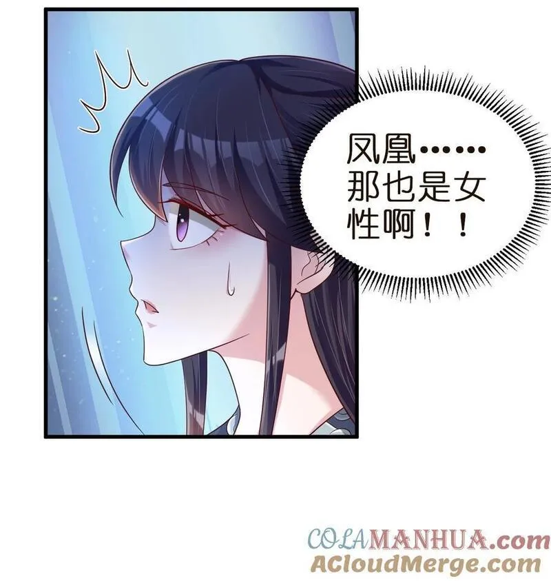 好感度刷满之后漫画,145 空巢老人5图