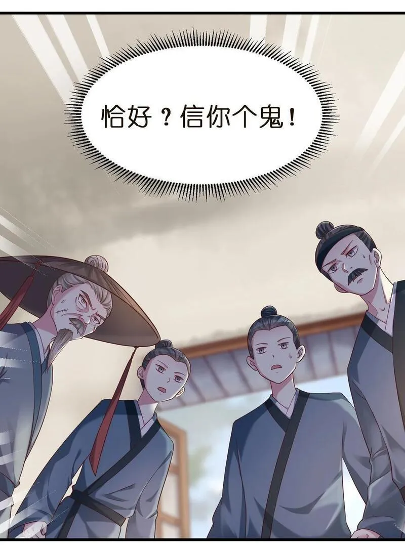 好感度刷满之后漫画,146 一箭三雕20图