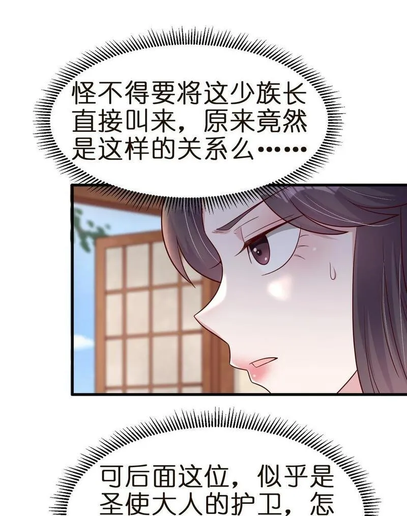 好感度刷满之后漫画,146 一箭三雕32图