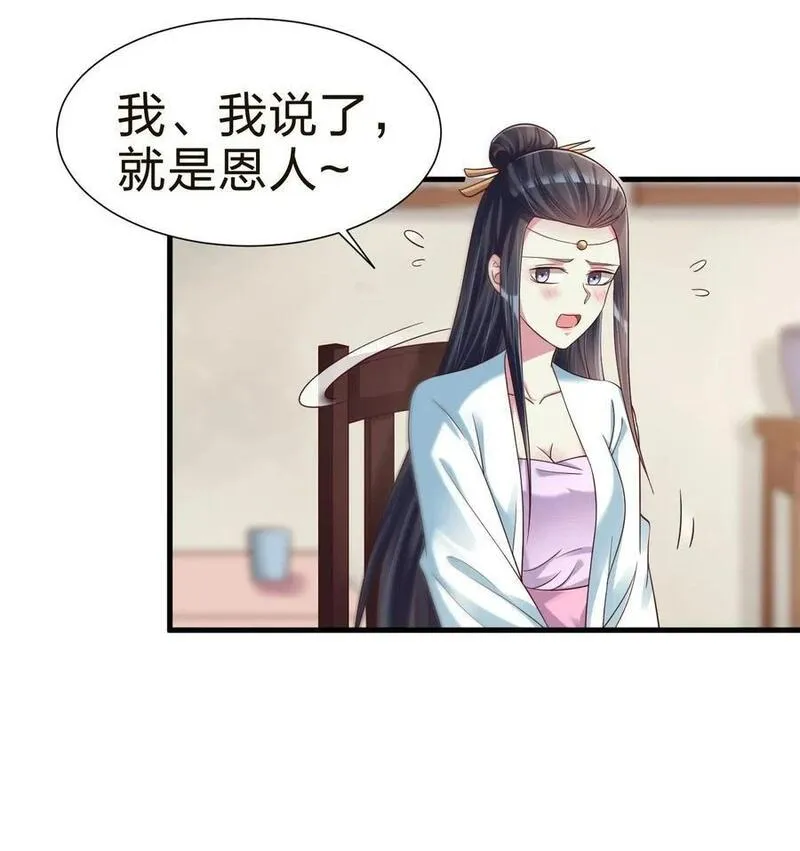 好感度刷满之后漫画,146 一箭三雕2图