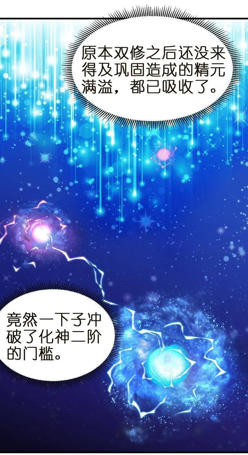 好感度刷满之后漫画,146 一箭三雕12图