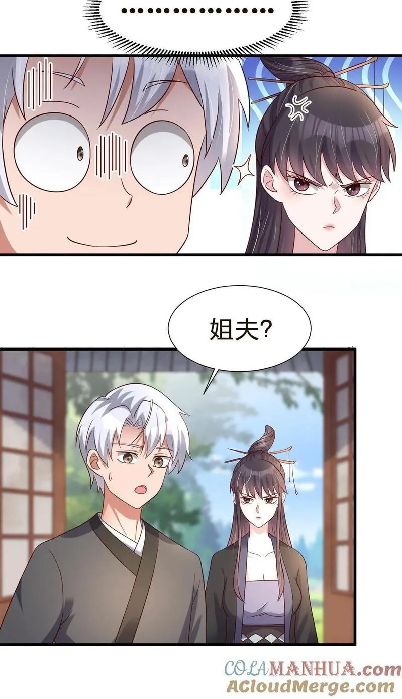 好感度刷满之后漫画,146 一箭三雕31图