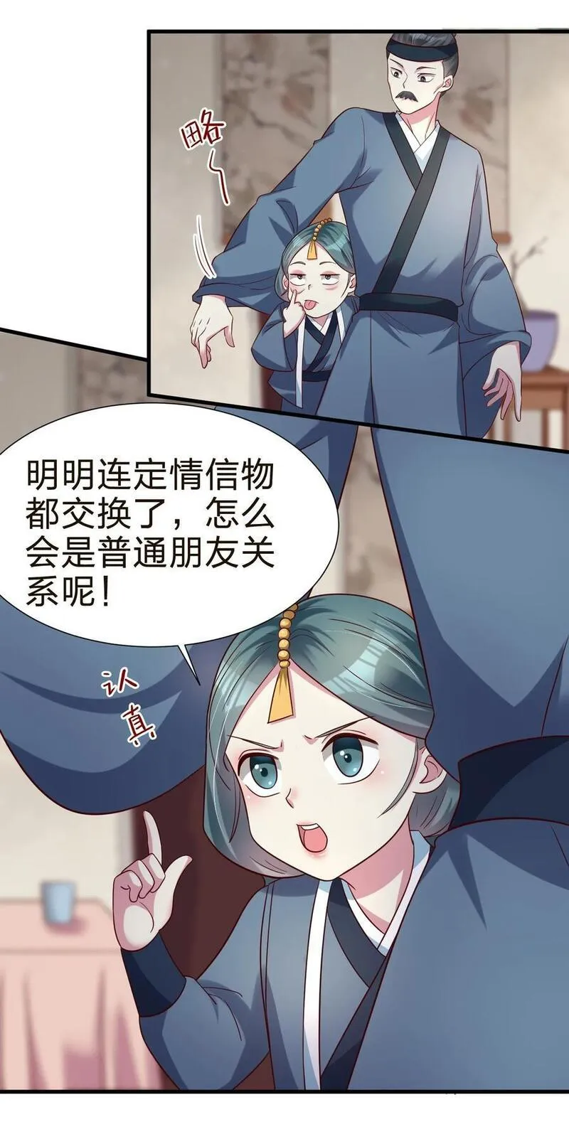 好感度刷满之后漫画,146 一箭三雕34图