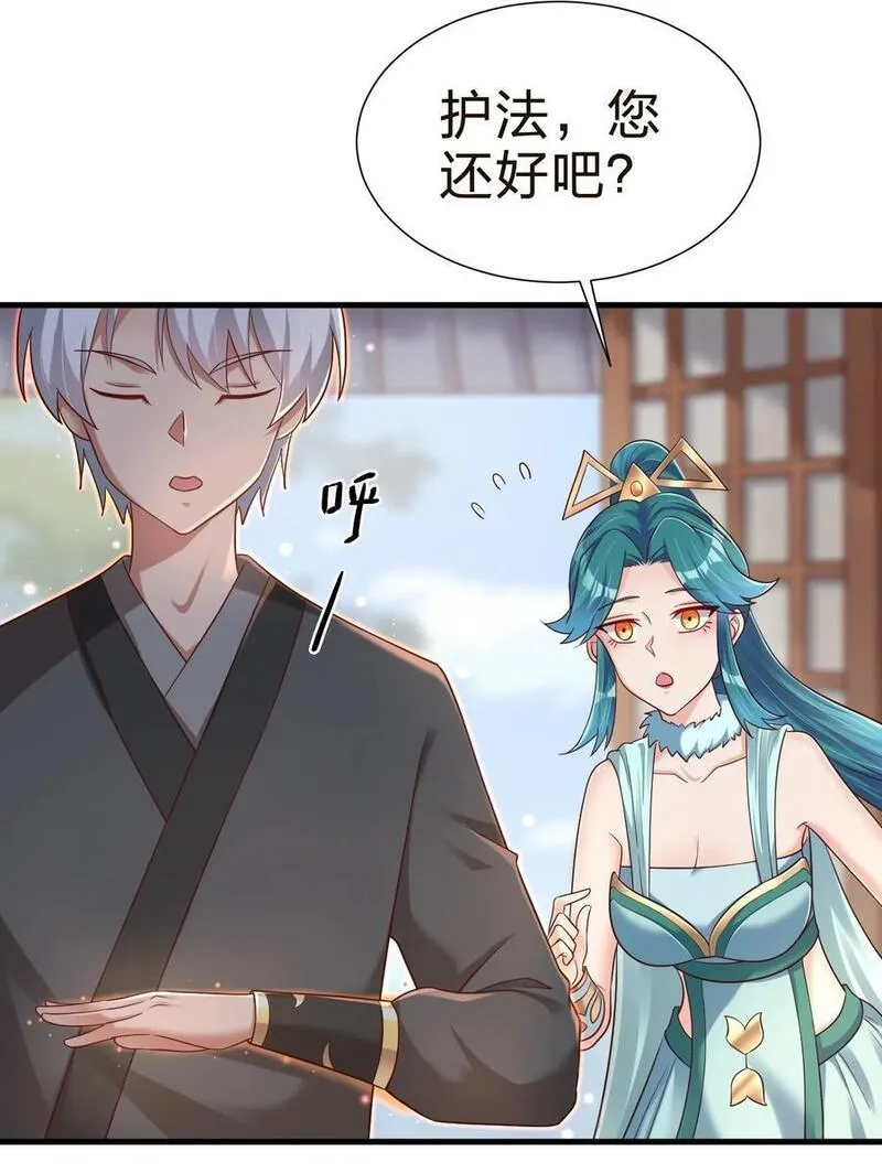 好感度刷满之后漫画,146 一箭三雕18图