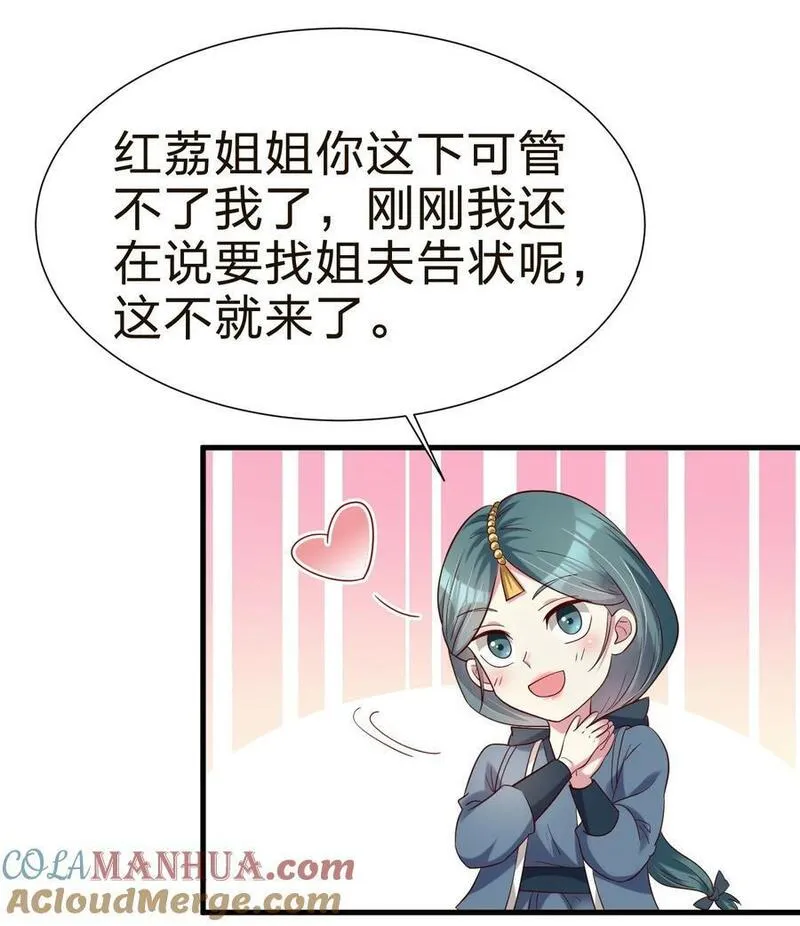 好感度刷满之后漫画,146 一箭三雕29图