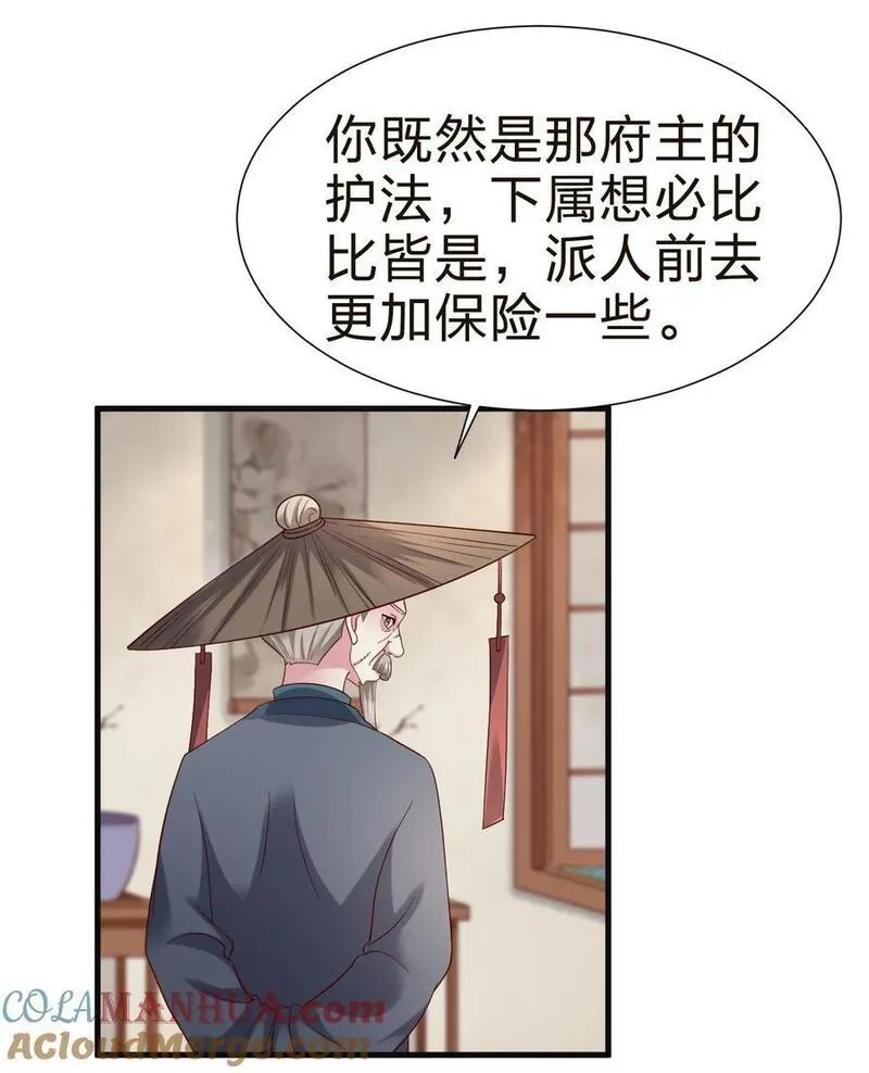 好感度刷满之后漫画,147 厚脸皮34图