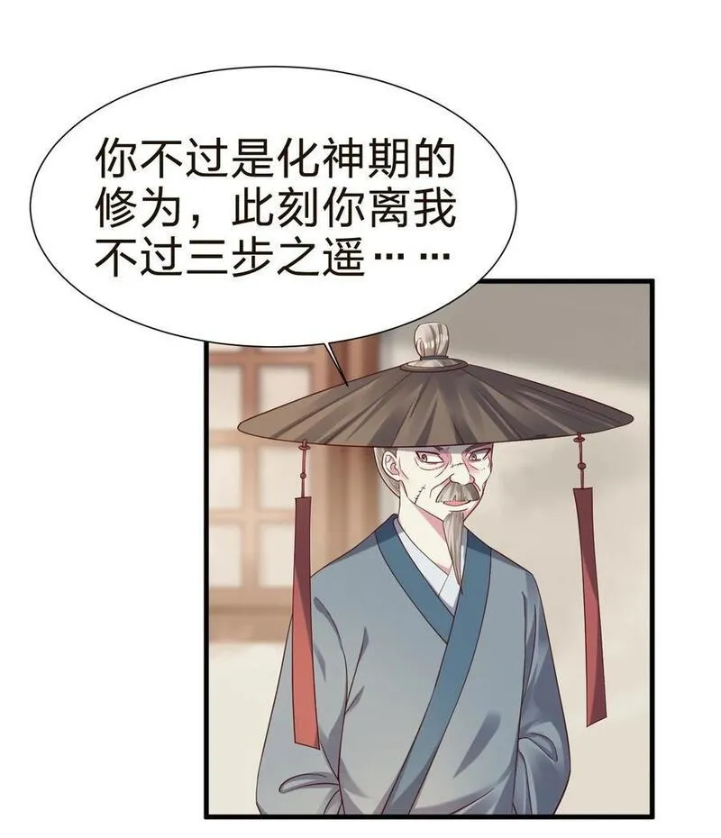 好感度刷满之后漫画,147 厚脸皮12图