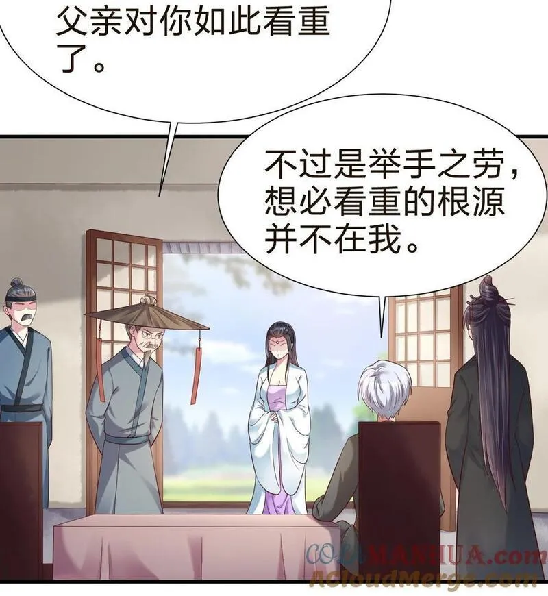 好感度刷满之后漫画,147 厚脸皮19图