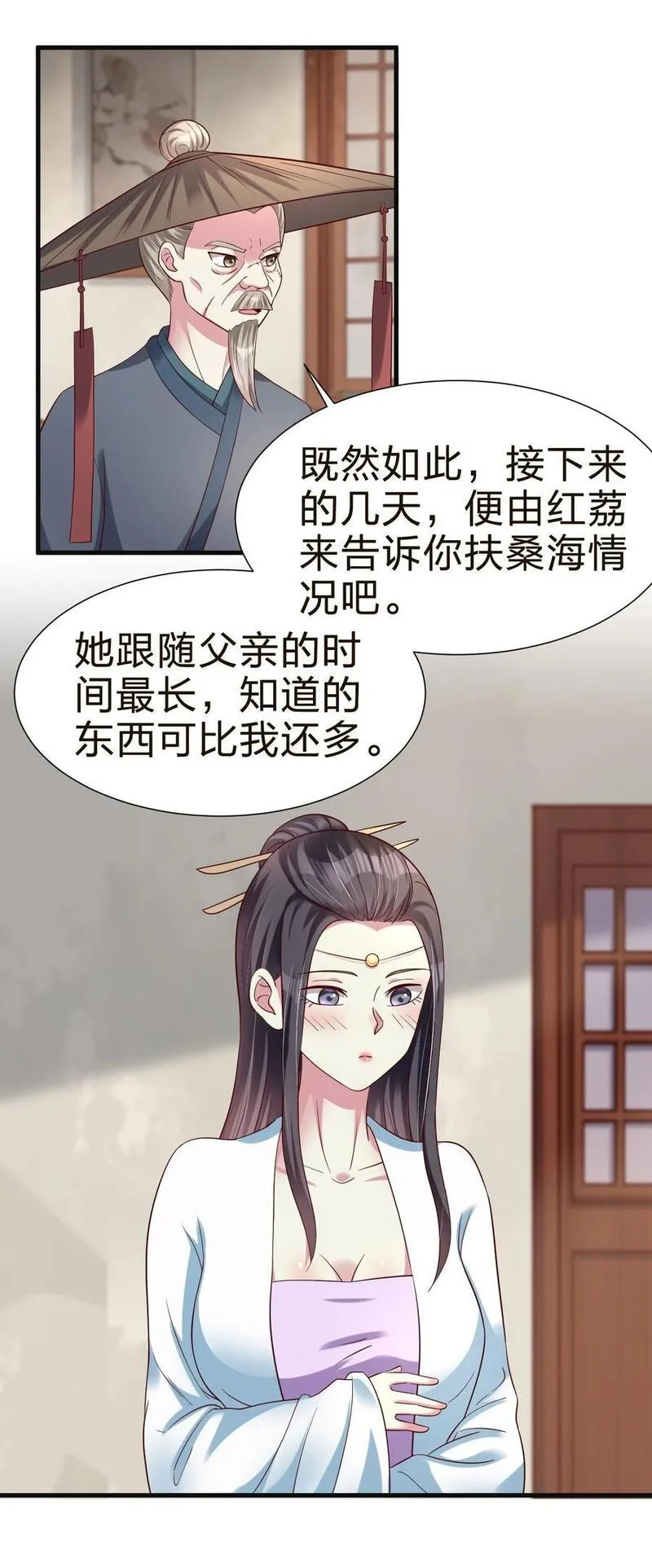 好感度刷满之后漫画,147 厚脸皮38图