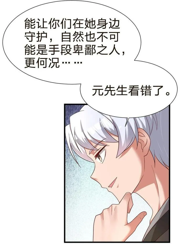 好感度刷满之后漫画,147 厚脸皮14图