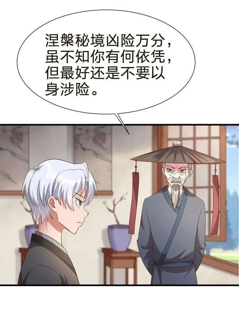 好感度刷满之后漫画,147 厚脸皮33图