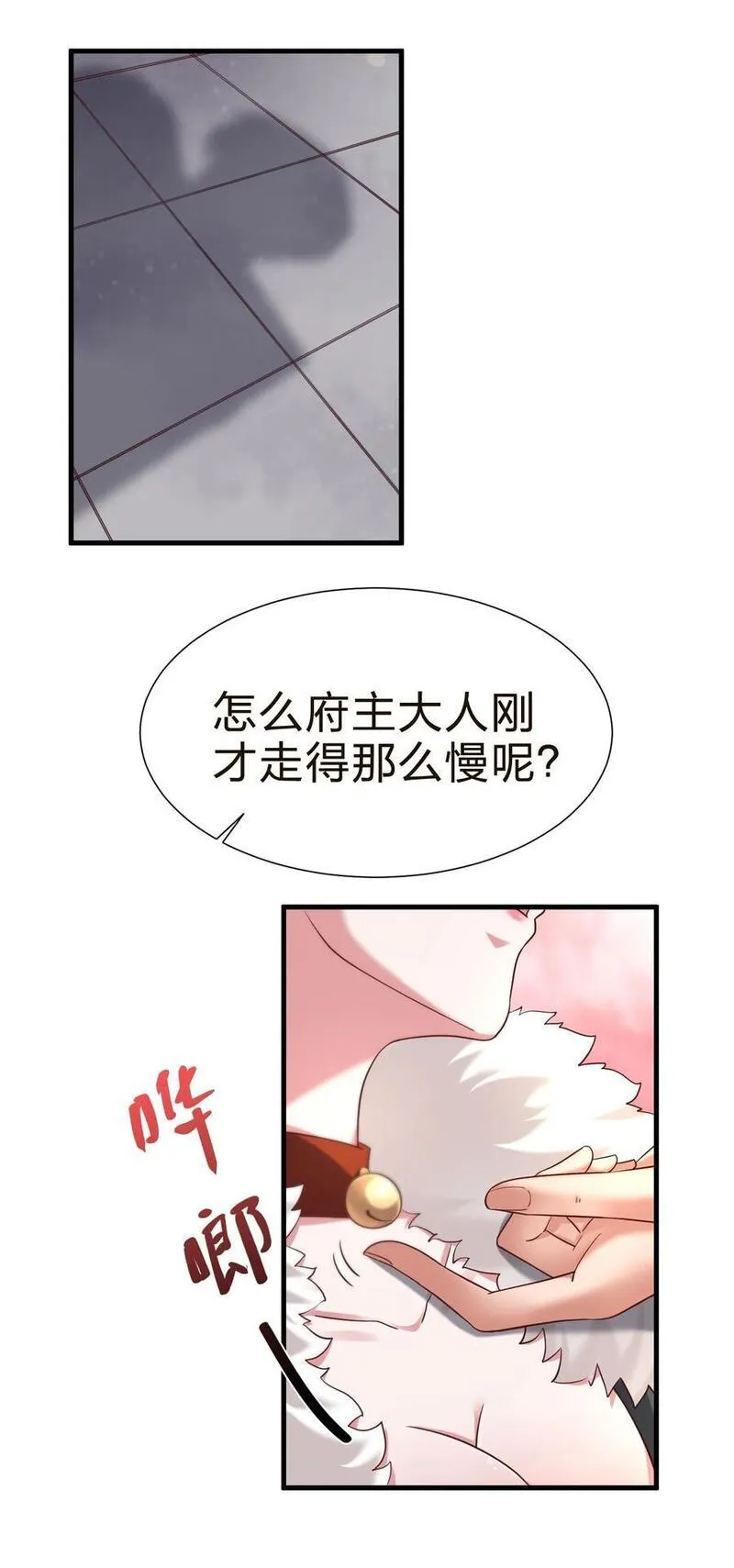 好感度刷满之后漫画,148 开始沦陷16图