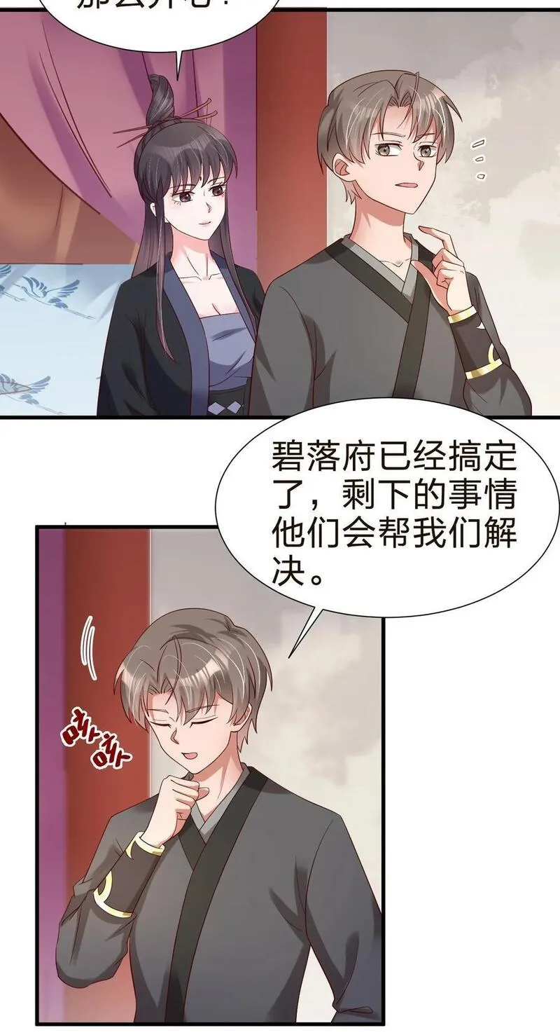 好感度刷满之后漫画,148 开始沦陷24图