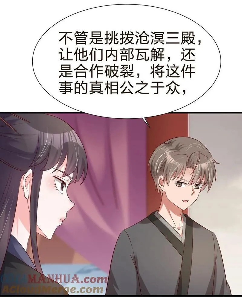 好感度刷满之后漫画,148 开始沦陷25图