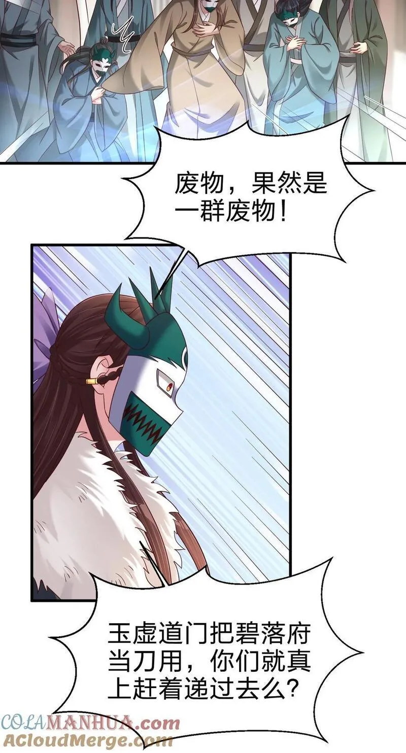 好感度刷满之后漫画,148 开始沦陷9图