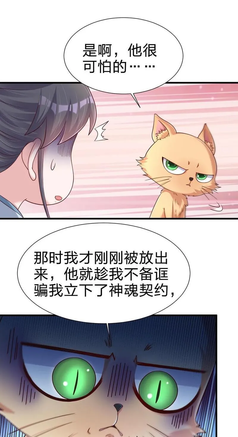 好感度刷满之后漫画,149 他当然喜欢啦！17图