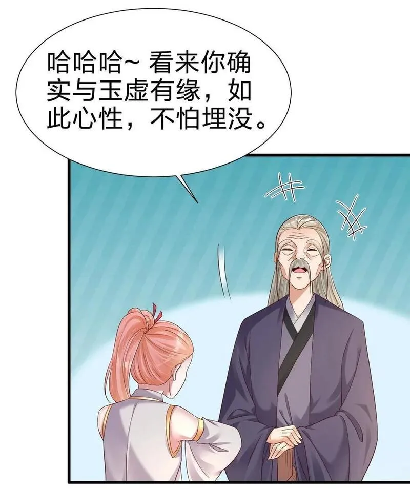 好感度刷满之后漫画,149 他当然喜欢啦！3图