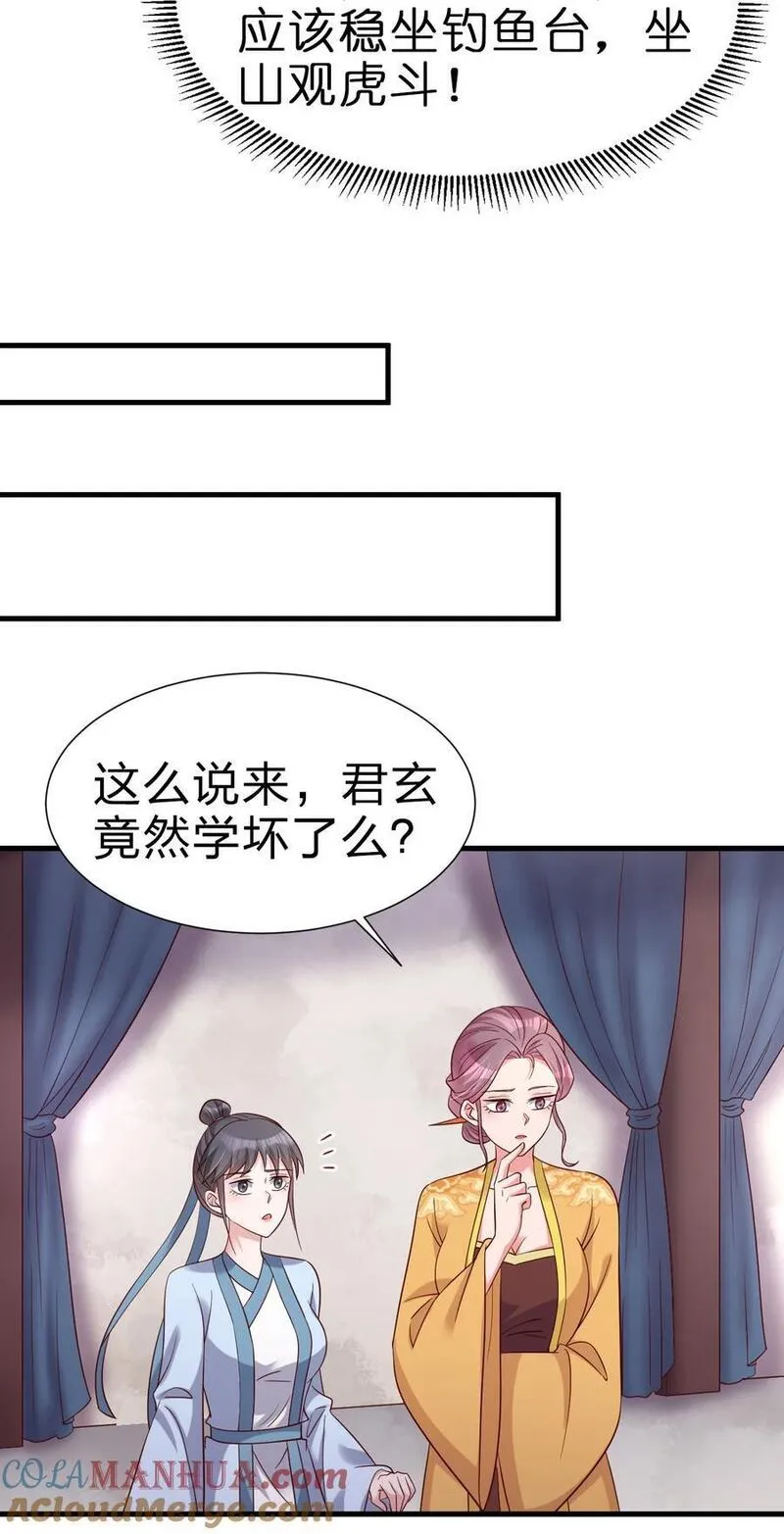 好感度刷满之后漫画,149 他当然喜欢啦！43图