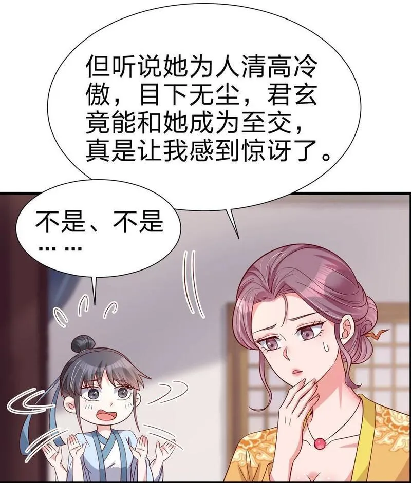 好感度刷满之后漫画,149 他当然喜欢啦！39图