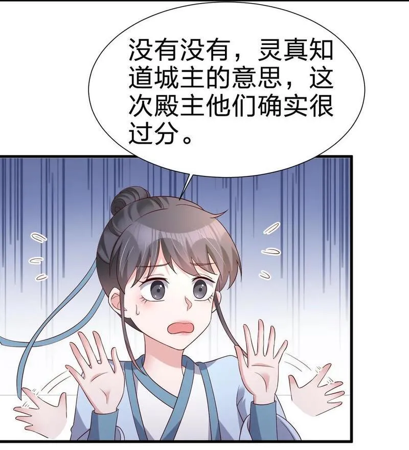 好感度刷满之后漫画,149 他当然喜欢啦！33图