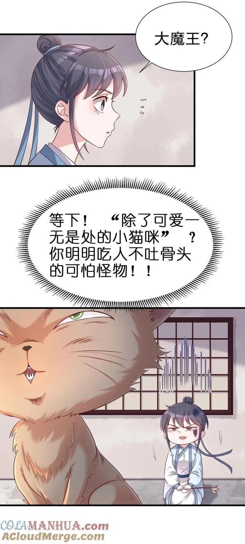 好感度刷满之后漫画,149 他当然喜欢啦！16图