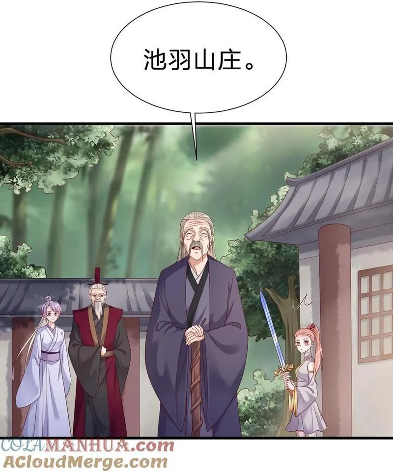 好感度刷满之后漫画,149 他当然喜欢啦！10图