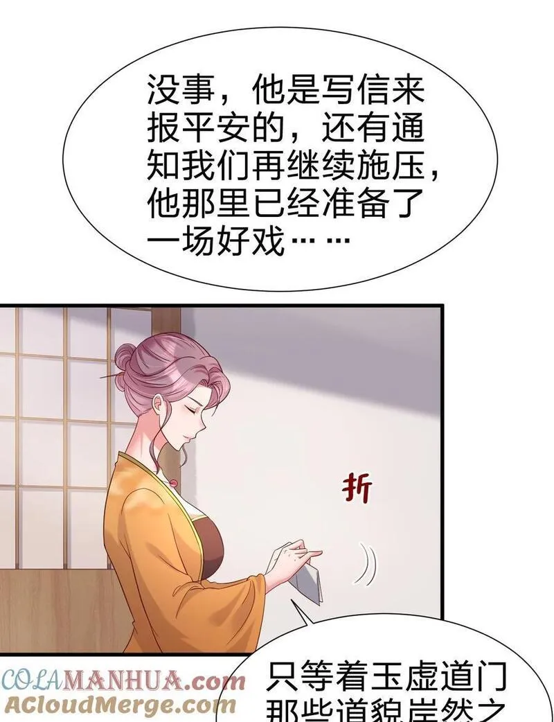 好感度刷满之后漫画,149 他当然喜欢啦！31图