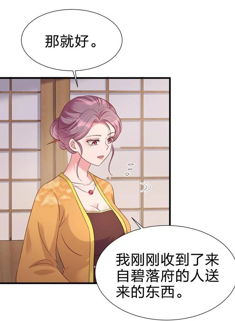 好感度刷满之后漫画,149 他当然喜欢啦！26图