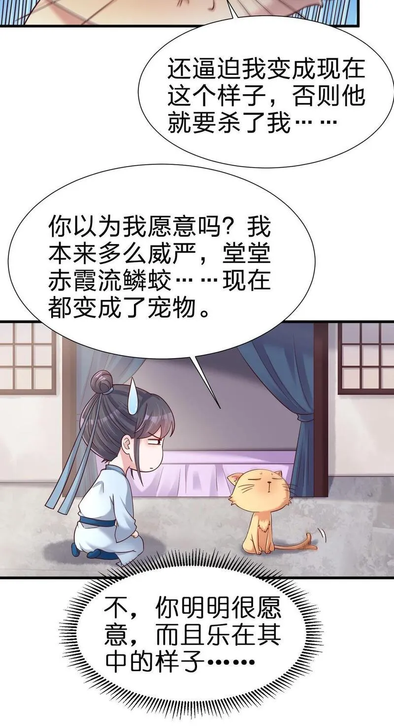 好感度刷满之后漫画,149 他当然喜欢啦！18图