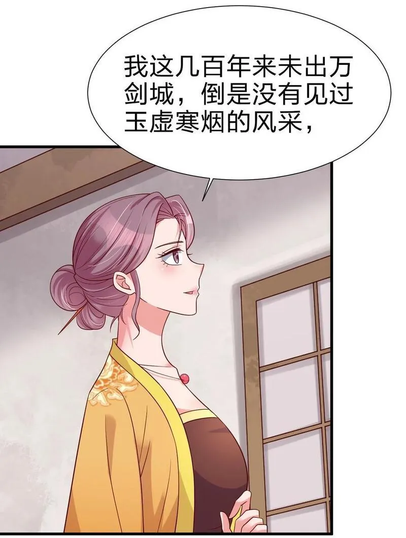 好感度刷满之后漫画,149 他当然喜欢啦！38图