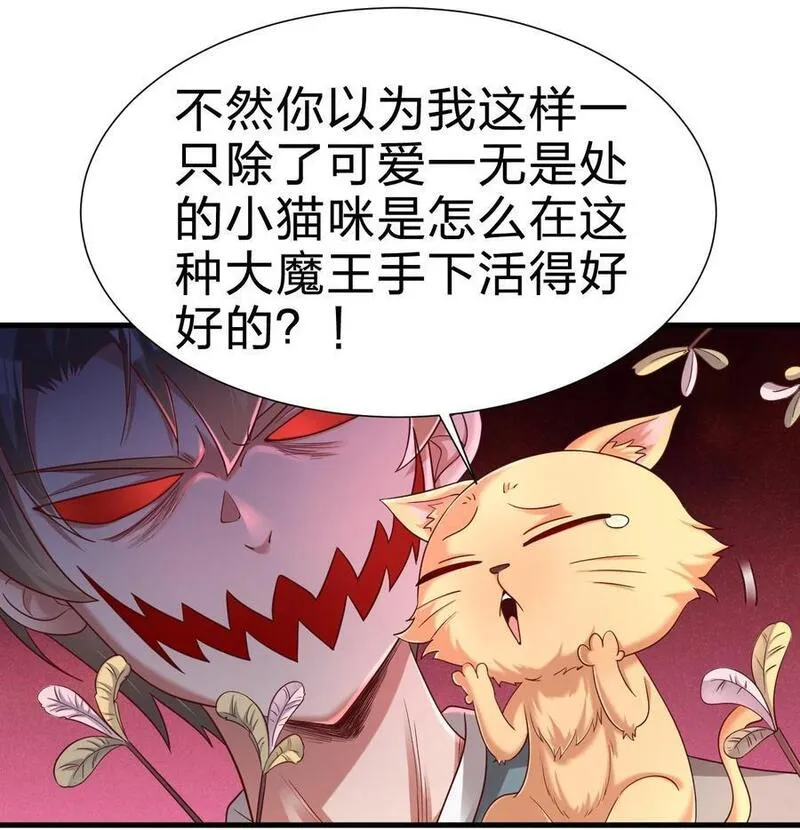 好感度刷满之后漫画,149 他当然喜欢啦！14图