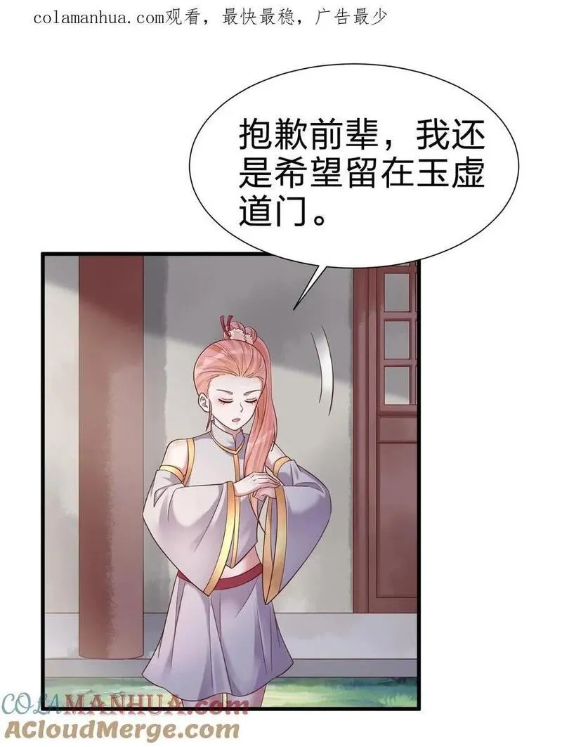 好感度刷满之后漫画,149 他当然喜欢啦！1图