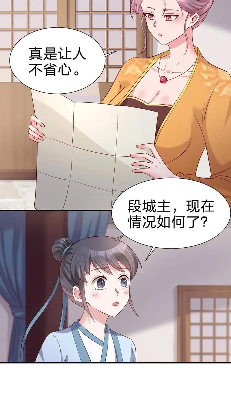 好感度刷满之后漫画,149 他当然喜欢啦！30图